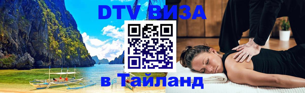 Оформление DTV визы под ключ: стоимость и тарифы, только загранпаспорт - 
